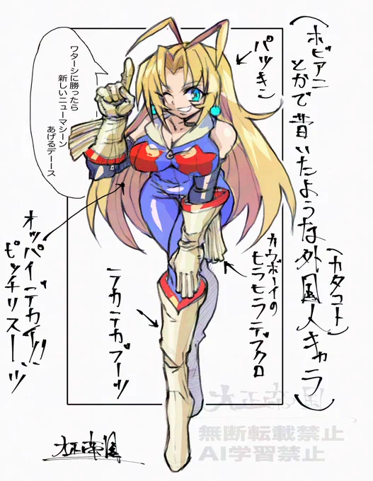 小学生から中学の頃僕は手袋したキャラクターが気になって仕方ない時期だった、同クラスの人間にそれを話すと大声でバカにされたのだが、恥ずかしい事だったのだろうか?
フェチの芽生え創世の頃の話。 