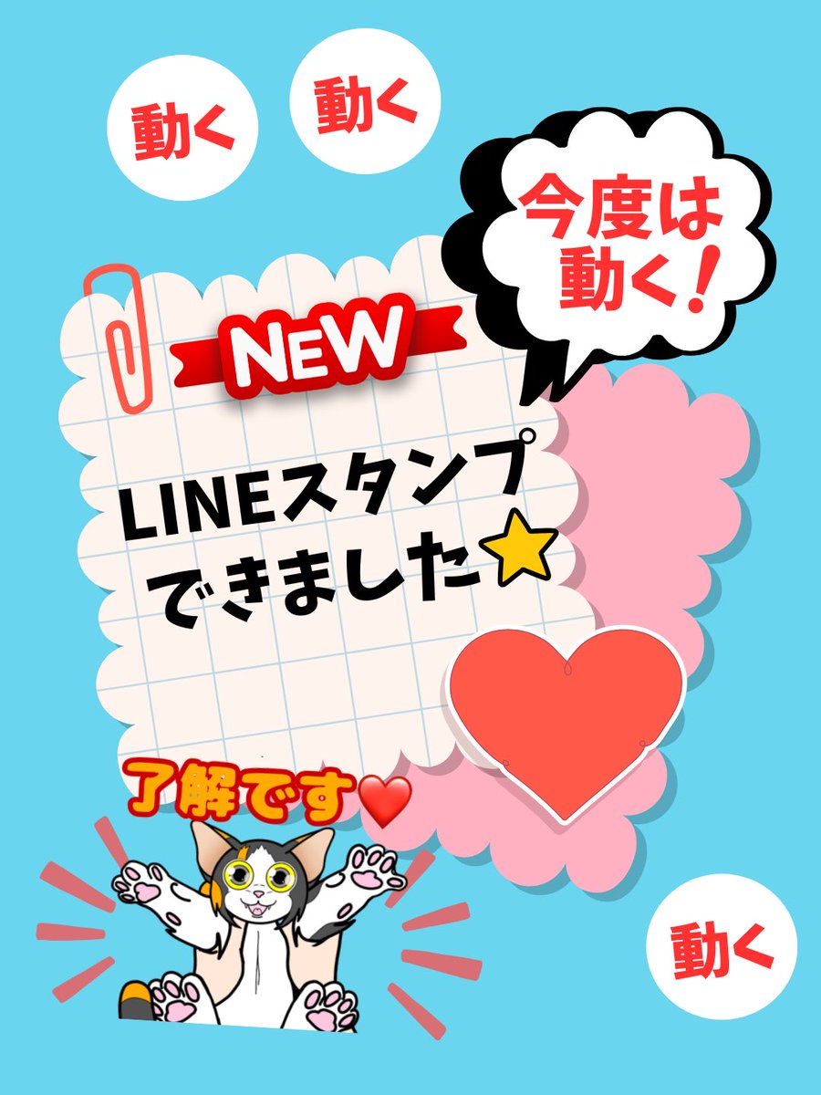 KuninA007's tweet photo. 動くLINEスタンプを作りました✨

毎日使いやすい言葉を中心に
16種類そろえています🐾

ちょっとしたやりとりに使いやすいスタンプです☺️

https://t.co/jZ9zUU6V7y

#LINEスタンプ  #LINEスタンプ販売中 #スタンプ発売 #クリエイターズスタンプ https://t.co/MsQkHYfm4j
