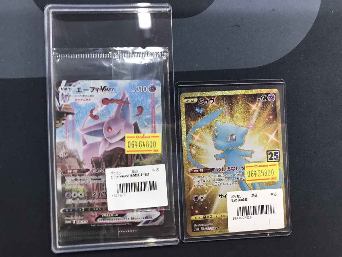 ポケカ 販売情報】 ポケカ今朝の入荷品です✨✨ 入荷コーナーにて展開