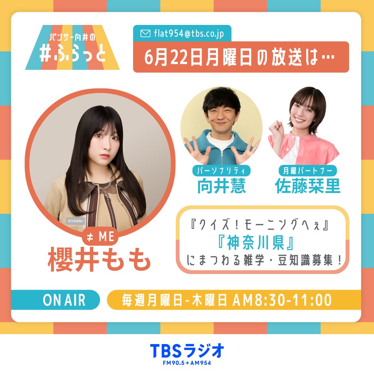 櫻井 もも (@_sakurai_momo_) / Posts / X
