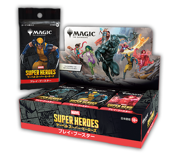 商品情報】 #mtg マーベル・コミックの人気キャラクターたちが