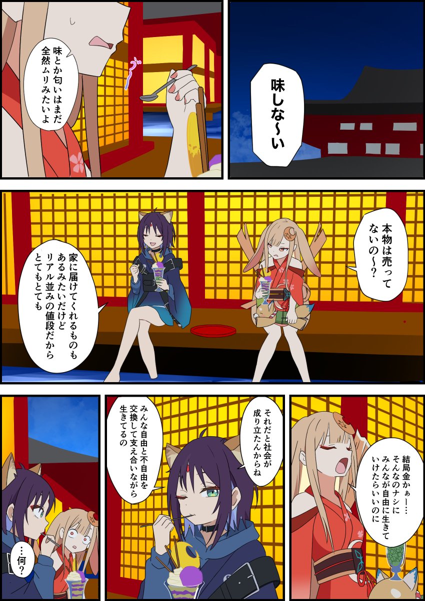 kose_idea's tweet photo. #超かぐや姫
もしも彩葉が無能だったら 12 https://t.co/pC1PulUSE8