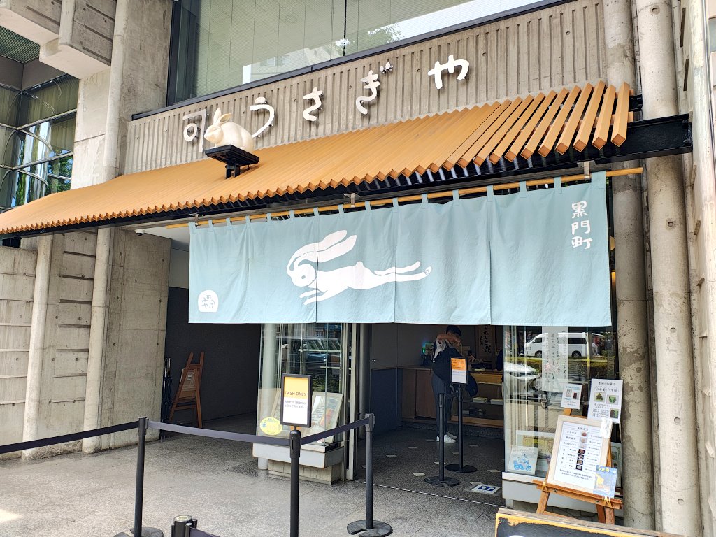 erigma1120's tweet photo. 御徒町
うさぎやのどらやき

東京三大どら焼きのひとつだそうです https://t.co/rfOp1O7GAA