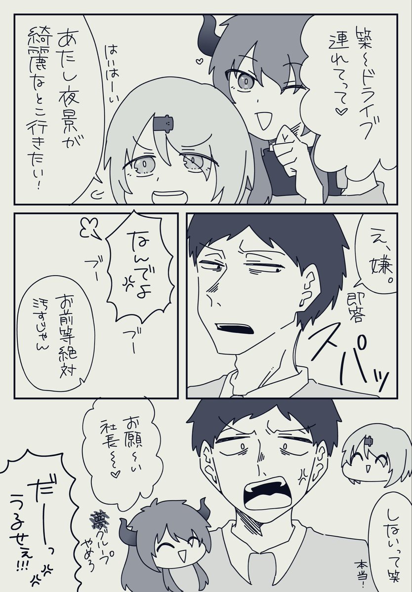 kaniyamatakashi's tweet photo. 結局ス○バとか連れてってくれそう。 https://t.co/2YhXjMXE50
