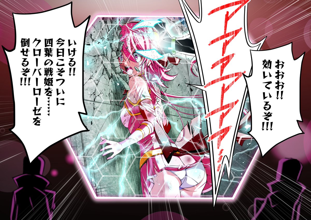 ヒロインのピンチにアジトで盛り上がる
敵組織てなんかいいですよね😆✨

いつも応援ありがとうございます!!
今晩支援サイト更新予定です
よろしくお願いいたします🙇‍♂️ 