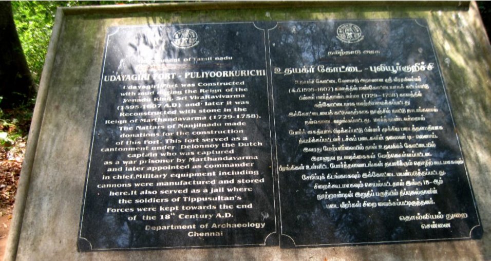 Asiprastha's tweet photo. Repeated Nayak and tamil incursions  adversely affected agriculture, prompting the enhancement of Udayagiri Fort through donations from the Nattars -members of the Mudaliar-led Natukootam. The term "Nattar" was mistakenly recorded as "Nadar" in the Udayagiri Fort. #UdayagiriFort https://t.co/VsMVgAaFPu