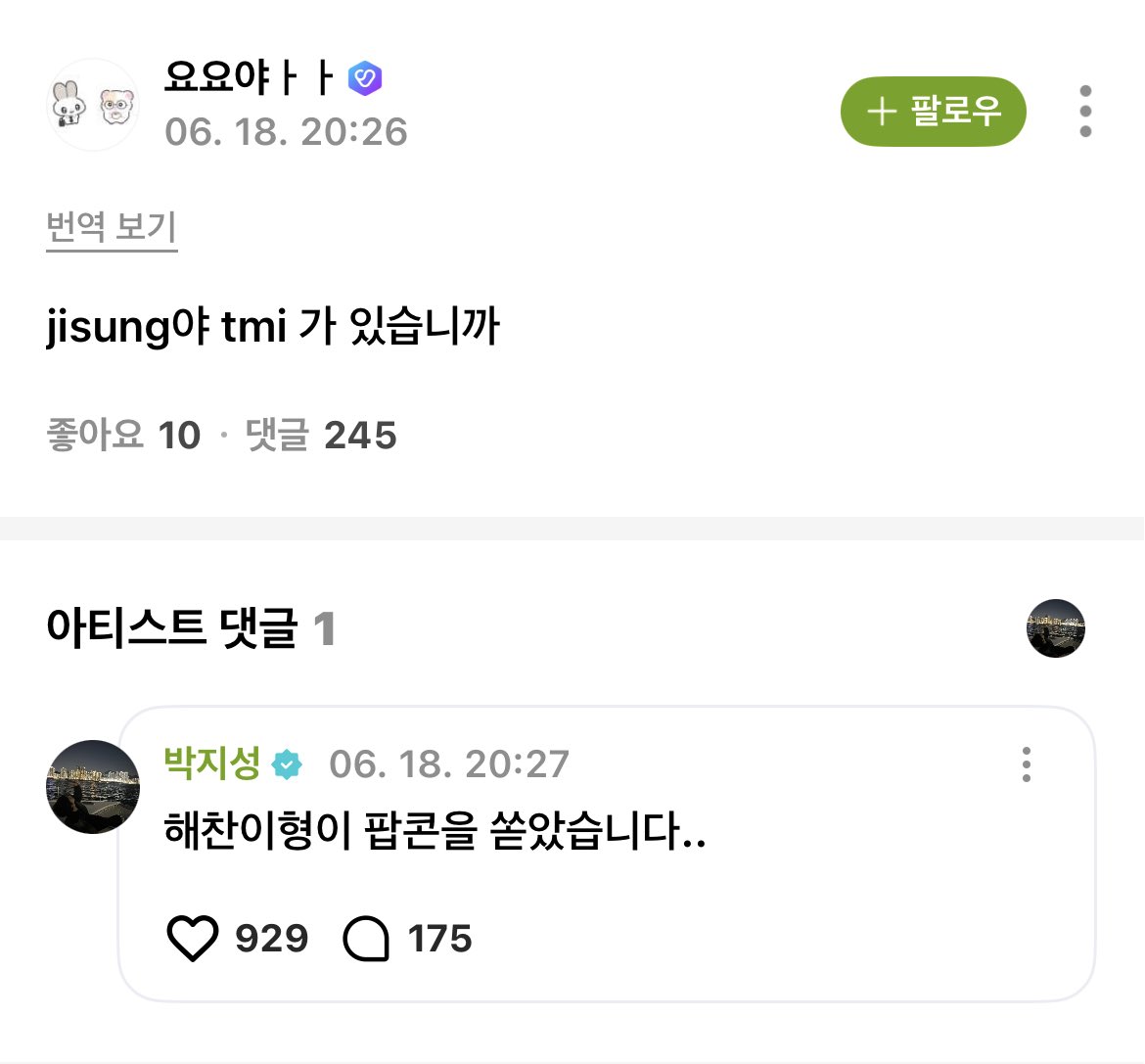 생각 tweet media
