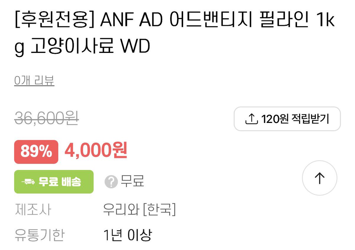 zzoggany's tweet photo. 3,600원이면 사료 1kg를 기부할 수 있대요!!
커피 한 잔 값이다 https://t.co/r9KJPEqu7N