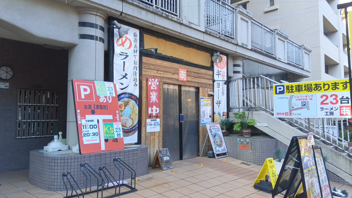 eli_sse's tweet photo. 以前から気になっていた宝塚の「ラーメン工房 あ」さんへ
私好みの関西風の豚骨ラーメン！久しぶりにこういうの食べたかったよ～🍜
チャーシューが分厚くてびっくりうまうま🐷
もっと小さなお店かと思ったら店内は席数も多くて広々していました https://t.co/L9zSEI6T3w