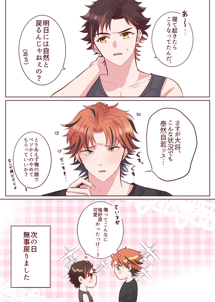 みこと tweet media