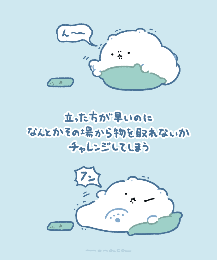monacamoochi's tweet photo. もう一歩も動きたくない日の行動 https://t.co/Xd1w0MWoSJ
