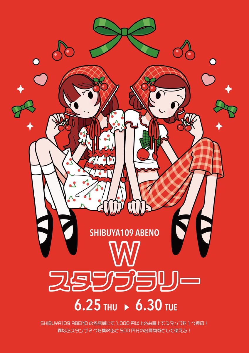 grumpy_amu's tweet photo. 【お知らせ】
SHIBUYA109阿倍野店「Wスタンプラリー」のKVイラストを担当しました🍒🤍
よろしくお願いします 💌！ https://t.co/CShubZklGN