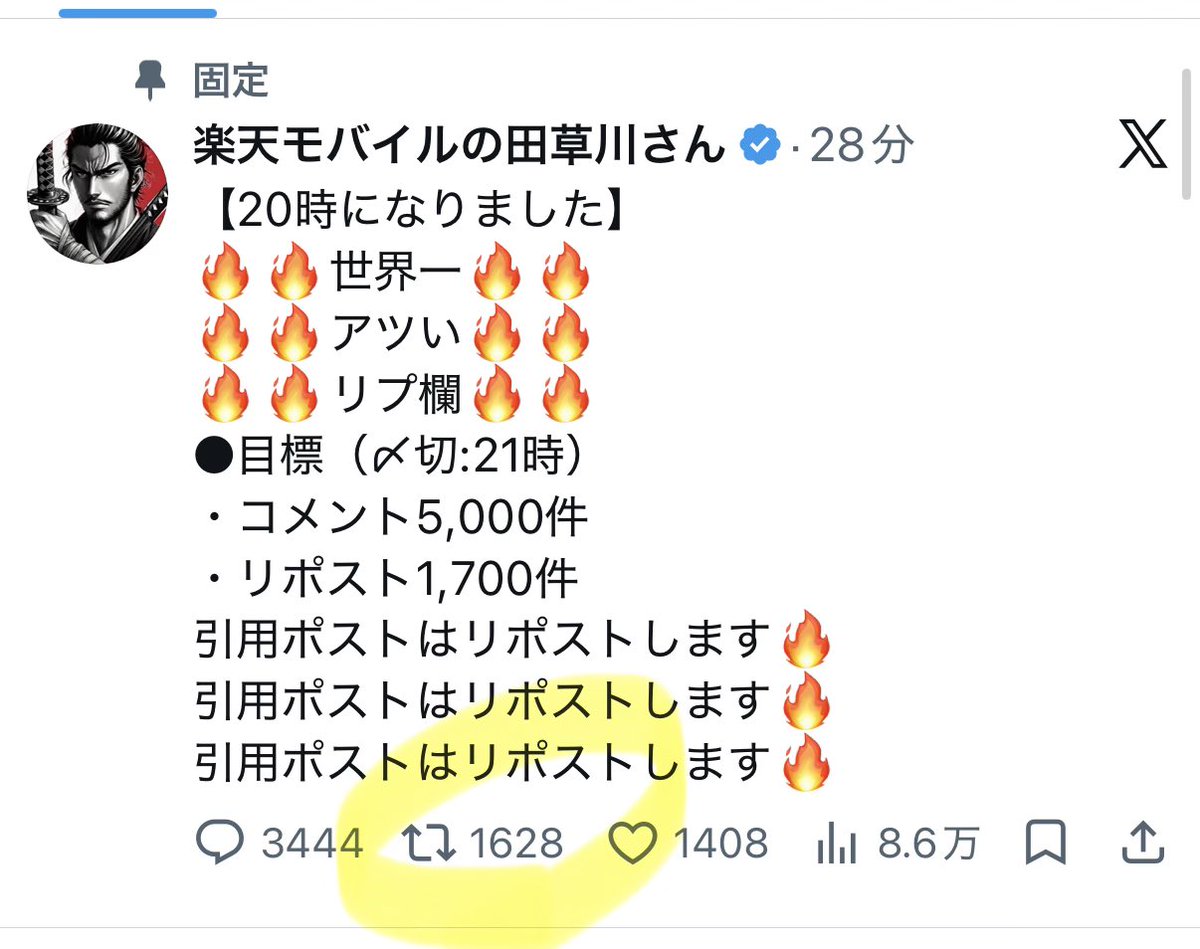 楽天モバイルの田草川さん tweet media