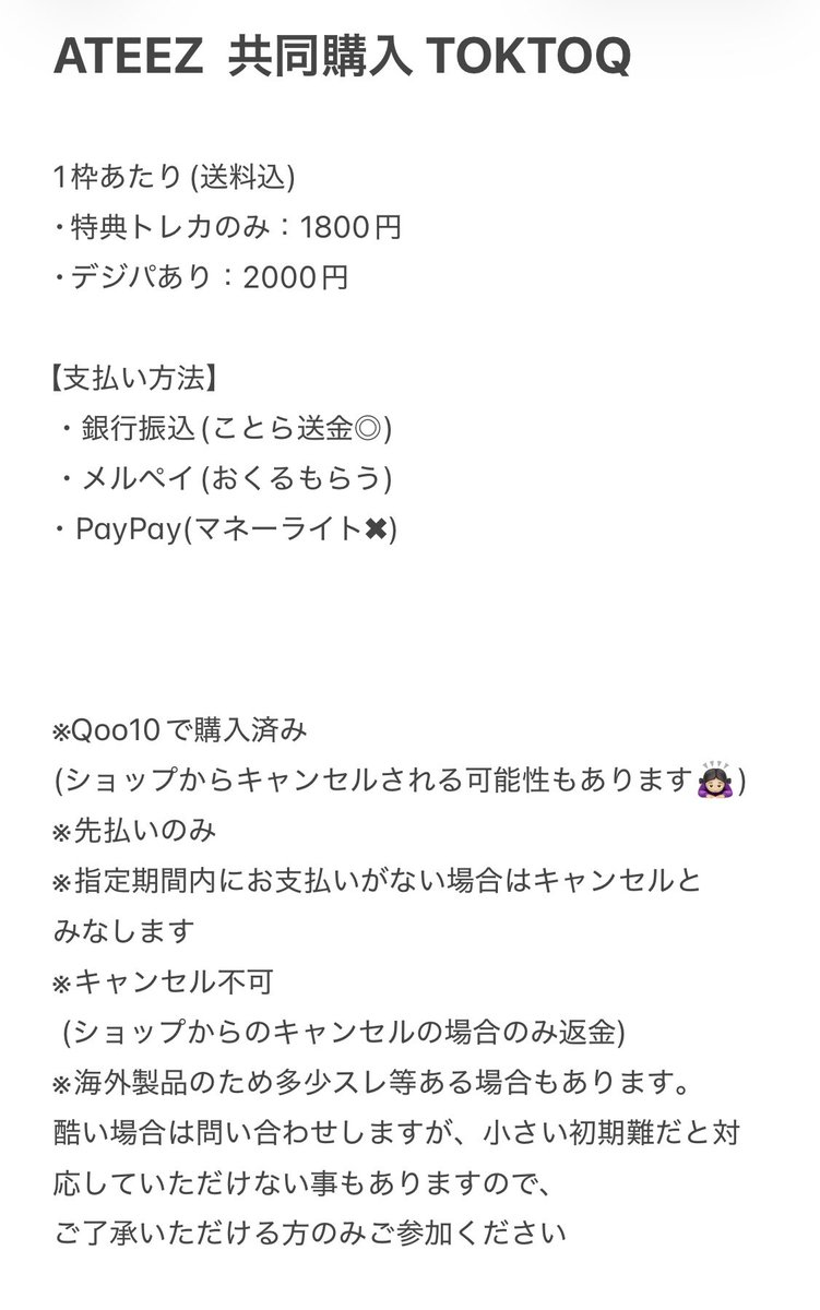 seonghwa__02's tweet photo. ATEEZ アチズ トレカ 共同購入 TOKTOQ

【譲】ソンファ･サン･ウヨン以外

【求】買取 or 他店舗ソンファ･ウヨン

もしご希望の方いらっしゃればご連絡ください🌟🐈‍⬛

 #ATEEZ共同購入 https://t.co/9nYmmayUxB