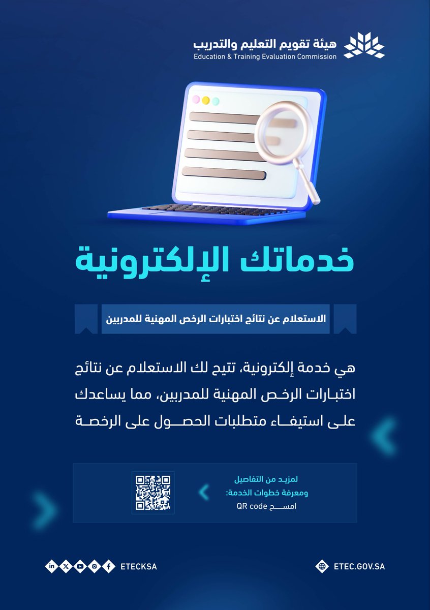 العناية بالمستفيدين tweet media