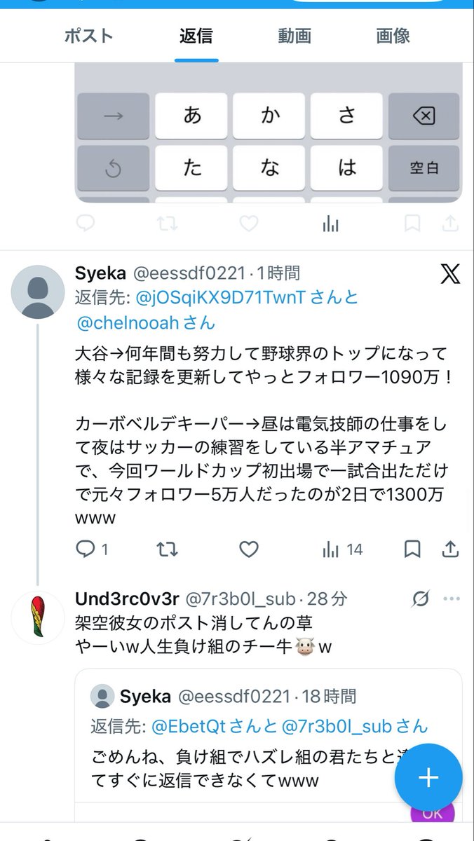 eessdf0221's tweet photo. こいつ俺が彼女いることに効き過ぎててやばいw普通に生活してたら彼女ぐらい誰でもいるだろw
なんでそんなに効いてしまうんだw
もうこれからは彼女いるなんて言わないようにしないとリアル出してぶん殴ったら簡単にねじ伏せれちゃうのよくないなw
俺はレスバトルだけで論破して気持ちよくなりたいw https://t.co/gL62N419nT