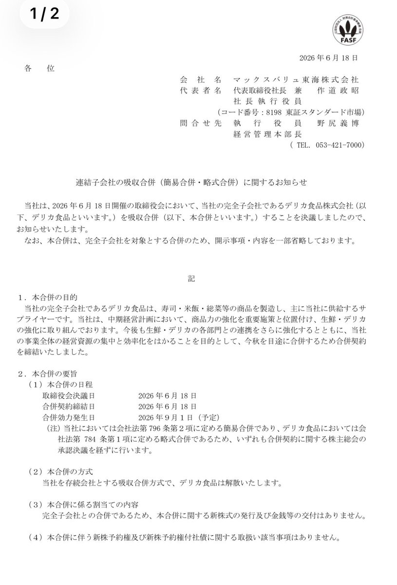 イオえもん tweet media