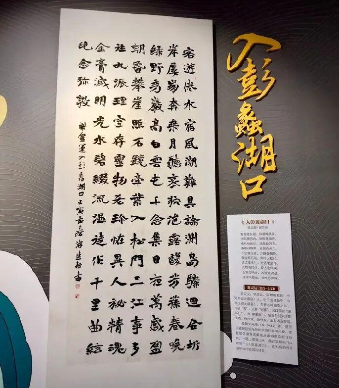 JiangLv4's tweet photo. Xie Lingyun, the founder of China’s landscape poetry tradition, shared a deep bond with Jiangxi. His 2 most renowned titles, “Xie Kangle” and “Xie Linchuan,” both bear ties to Jiangxi, where he spent the final years of his life and created some of his most enduring masterpieces. https://t.co/57sYP6W96Q