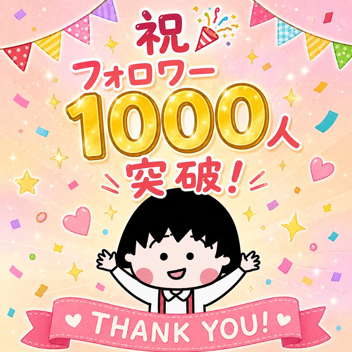 まるこ tweet media