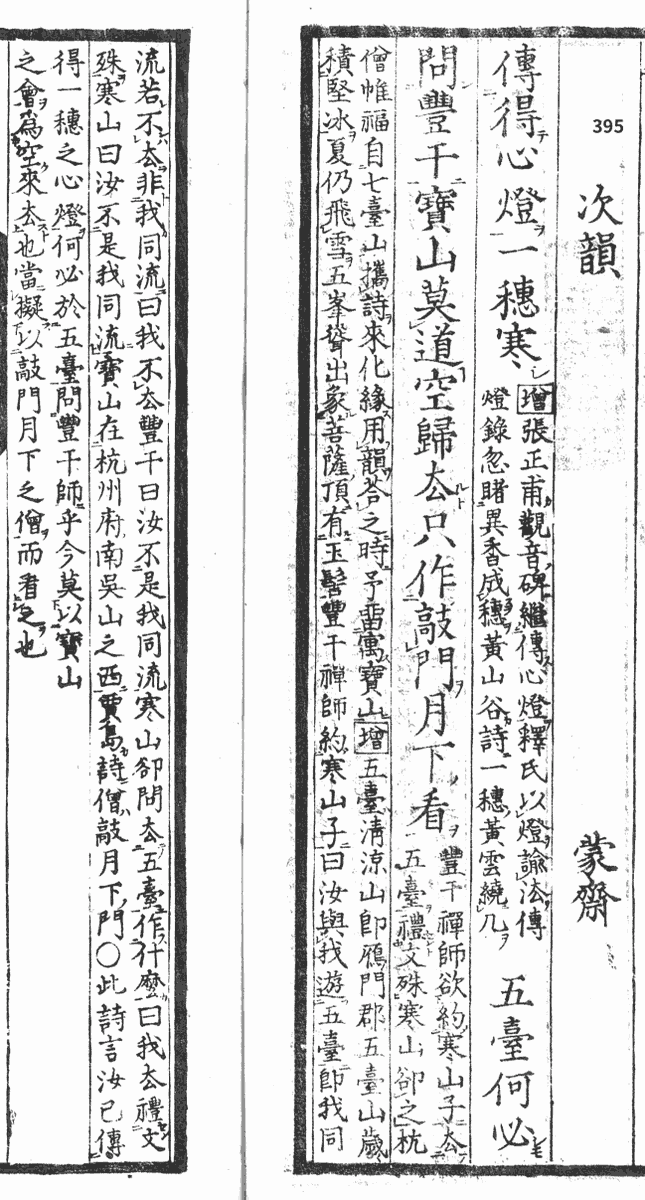 漢詩作法入門講座.中国古典詩＠滄洲老爺 (@kansisahou) / Posts / X
