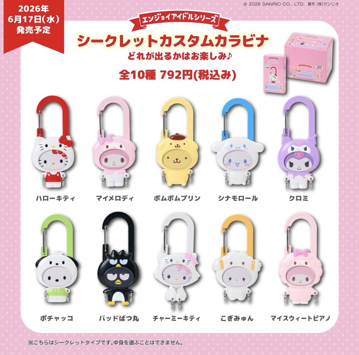 ka70922's tweet photo. サンリオシークレットカスタムカラビナ

譲 バツ丸

求 キティ

普通郵便希望🙂‍↕️ https://t.co/eAcz1cwvEp