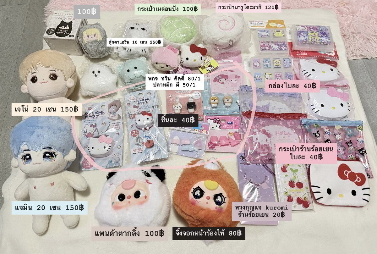 sweetmelonpie's tweet photo. wts / พร้อมส่ง ❤︎︎ ࣪ ˖

🍓 ราคา/รายละเอียด ตามภาพ
ค่าส่ง เหมา 30฿ * นัดรับบี ม.เกษตร

สอบถามเพิ่มเติม dm ค่า ¤̴̶̷̤́ ‧̫̮ ¤̴̶̷̤̀

#ตลาดนัดsanrio #ตลาดนัดnct https://t.co/84RGQKQ5HZ