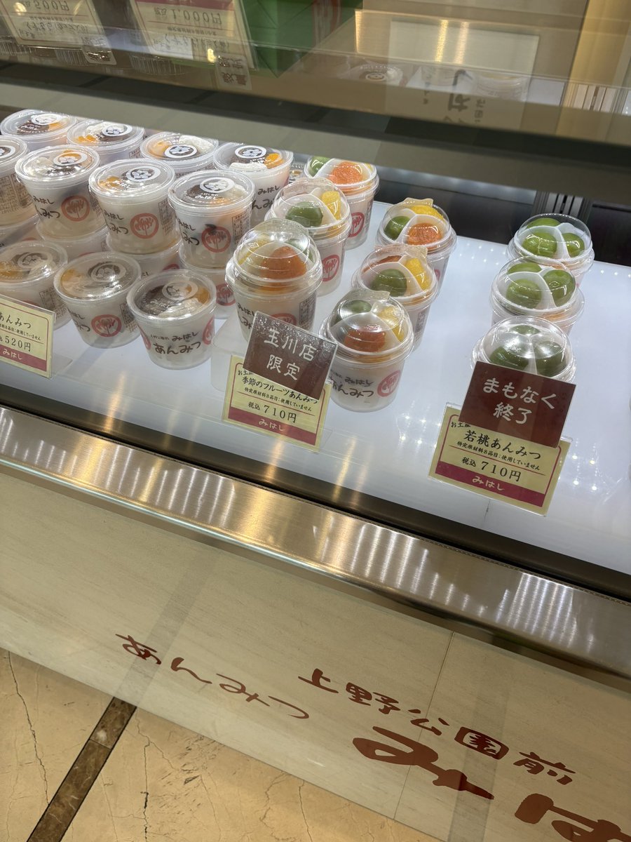 aokyo's tweet photo. タマタカに行くとオクシモロンに行きがち。みはしが出店してたから最後の若桃あんみつを買った。 https://t.co/groNg1aE5y