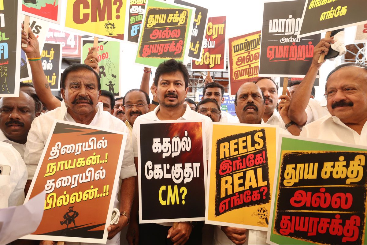 Office_of_Udhay's tweet photo. தமிழ்நாட்டில் திரும்பும் திசை எங்கும் பாலியல் வன்கொடுமைகள் - கொலை - கொள்ளைகள் - கேள்விக்குறியாகி இருக்கும் குழந்தைகள், பெண்கள் பாதுகாப்பு என சீர்கெட்டு இருக்கும் சட்டம் ஒழுங்கைக் கண்டித்து, 

மாண்புமிகு எதிர்க்கட்சித் தலைவர் @Udhaystalin அவர்கள், கழக சட்டமன்ற உறுப்பினர்களுடன் பேரவை வளாகத்தில் கருப்பு பேட்ஜ் அணிந்து - பதாகைகள் ஏந்தி த.வெ.க. அரசுக்கு எதிராக முழக்கமிட்டார்கள்.