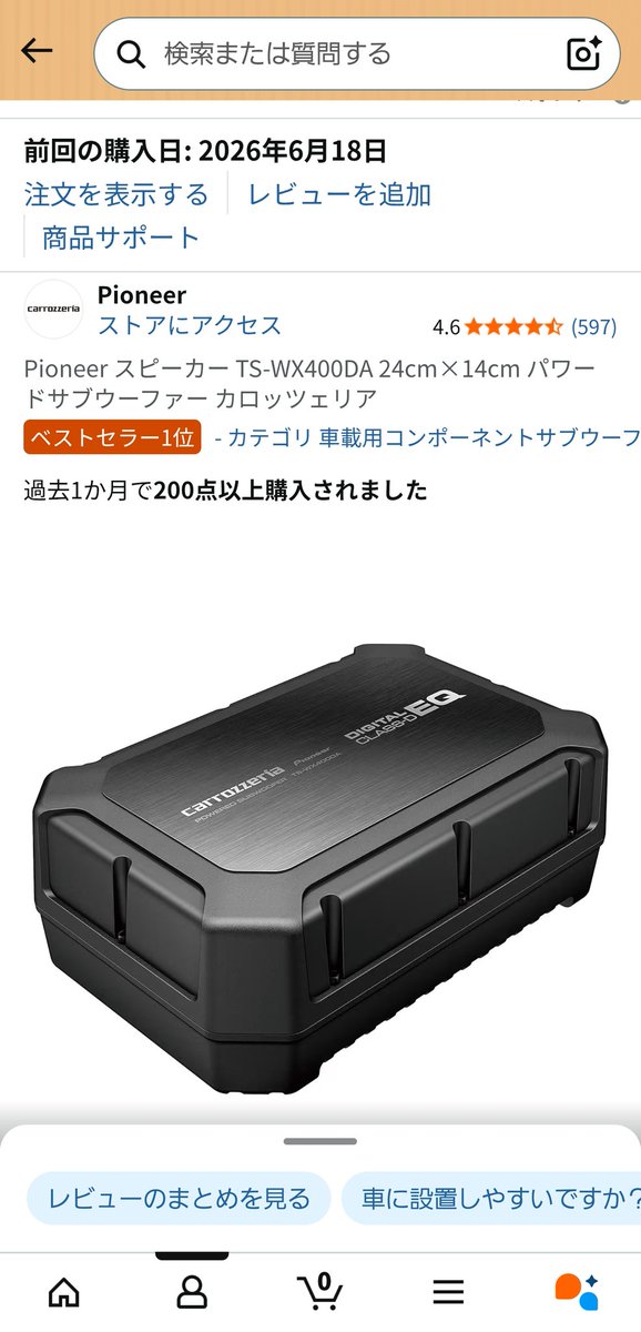 ruyp9's tweet photo. @veizi_NnJH いいですね～😊僕はこれ買いました😂 https://t.co/kYGFObZ1AP