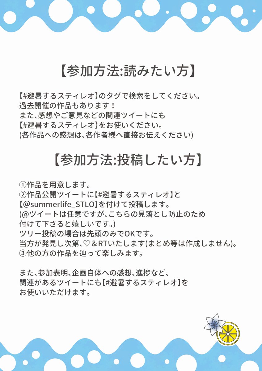 summerlife_STLO's tweet photo. それでは、2026年の #避暑するスティレオ を始めます！
今夏もよろしくお願いします！ https://t.co/Dt1ANMFAE5