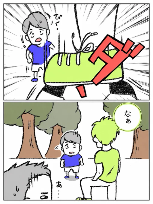 一向に言うことを聞かない小学生に、夫が…
(0/3) 