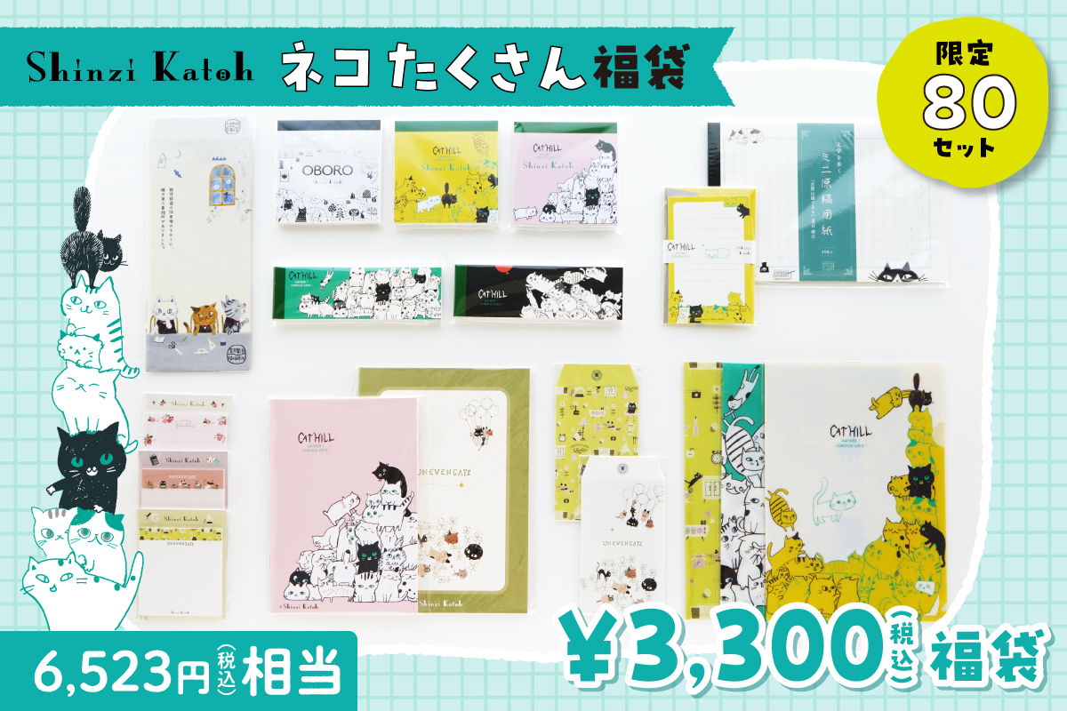 オンライン文具女子博 本日18時までです！！ お買い忘れの無いようにし