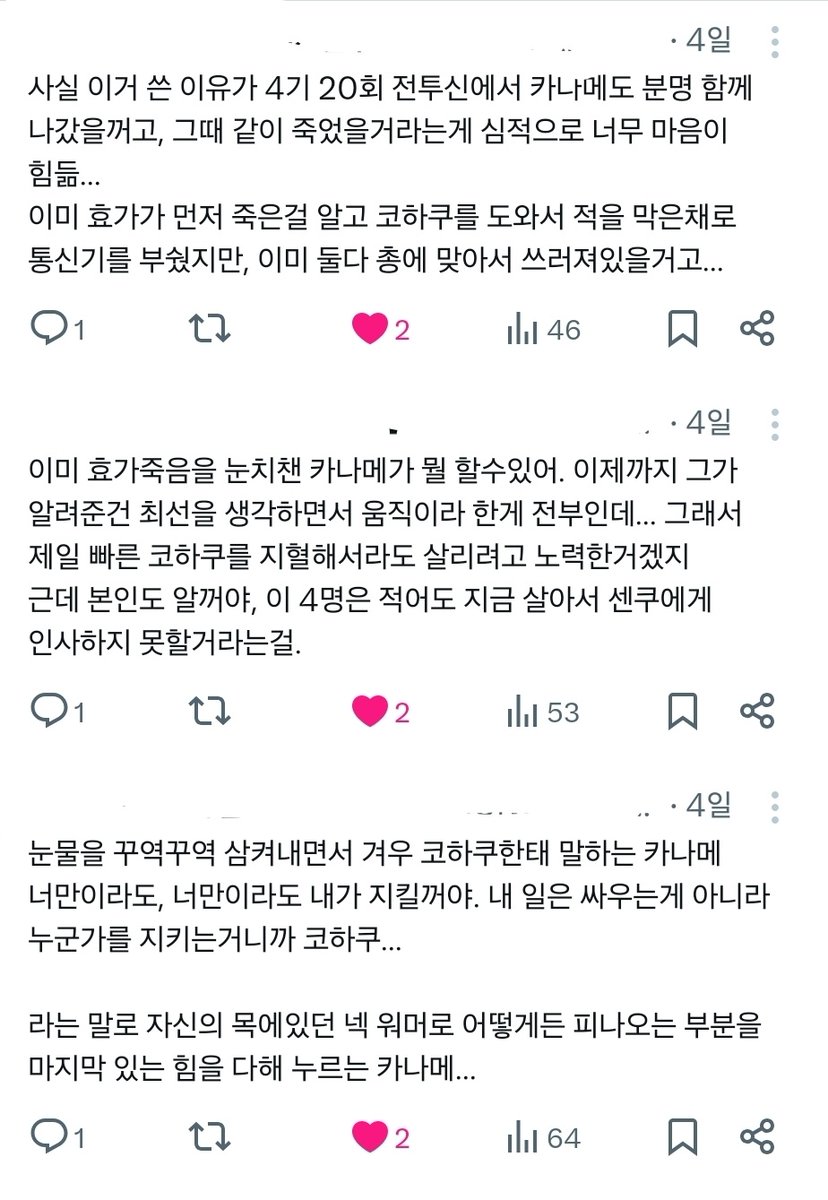 nerustone_d's tweet photo. *4기 20화 스포일러 주의!
개인적으로 카나메도 전투조였다는게 너무 좋아요.../// https://t.co/cxVBu3eyoZ