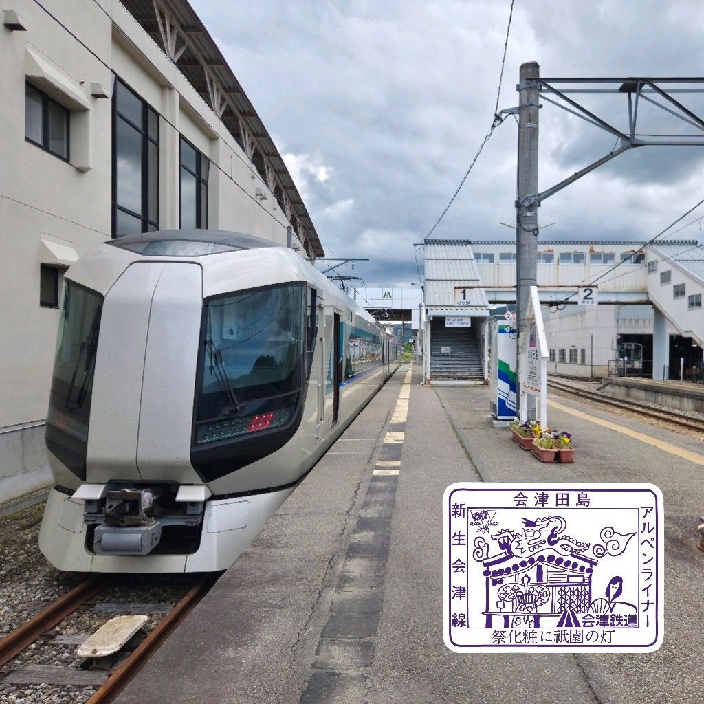 Adjecterdy's tweet photo. 只見線・会津鉄道を攻めて福島のエキタグラリー制覇！

だいぶ長かったですね(汗) https://t.co/Jm03ffcQDr