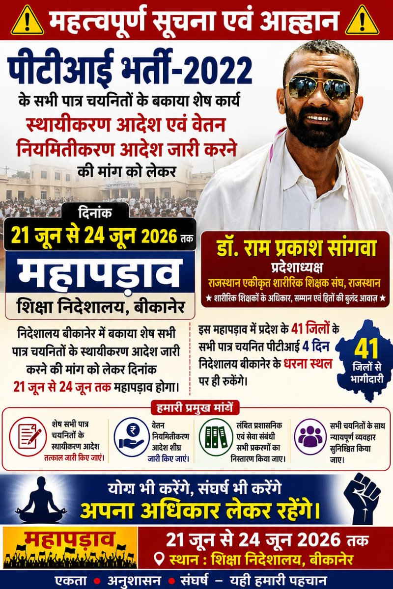 DrRamprakashSa9's tweet photo. केवल ओर केवल पीटीआई भर्ती 2022 के सभी पात्र चयनितों के स्थाईकरण आदेश जारी करने को लेकर के निदेशक महोदय सीतारामजी जाट साहब ओर स्टाफिंग ऑफिसर डॉ अशोक कुमार शर्मा जी चिंतित है।बाकी संबंधित काम को देख रहे विभागीय अधिकारी ढाक के तीन पात है। @saten_08 @kamal_kanawaria @Mishtibishnoi https://t.co/j1PeL9TRmg