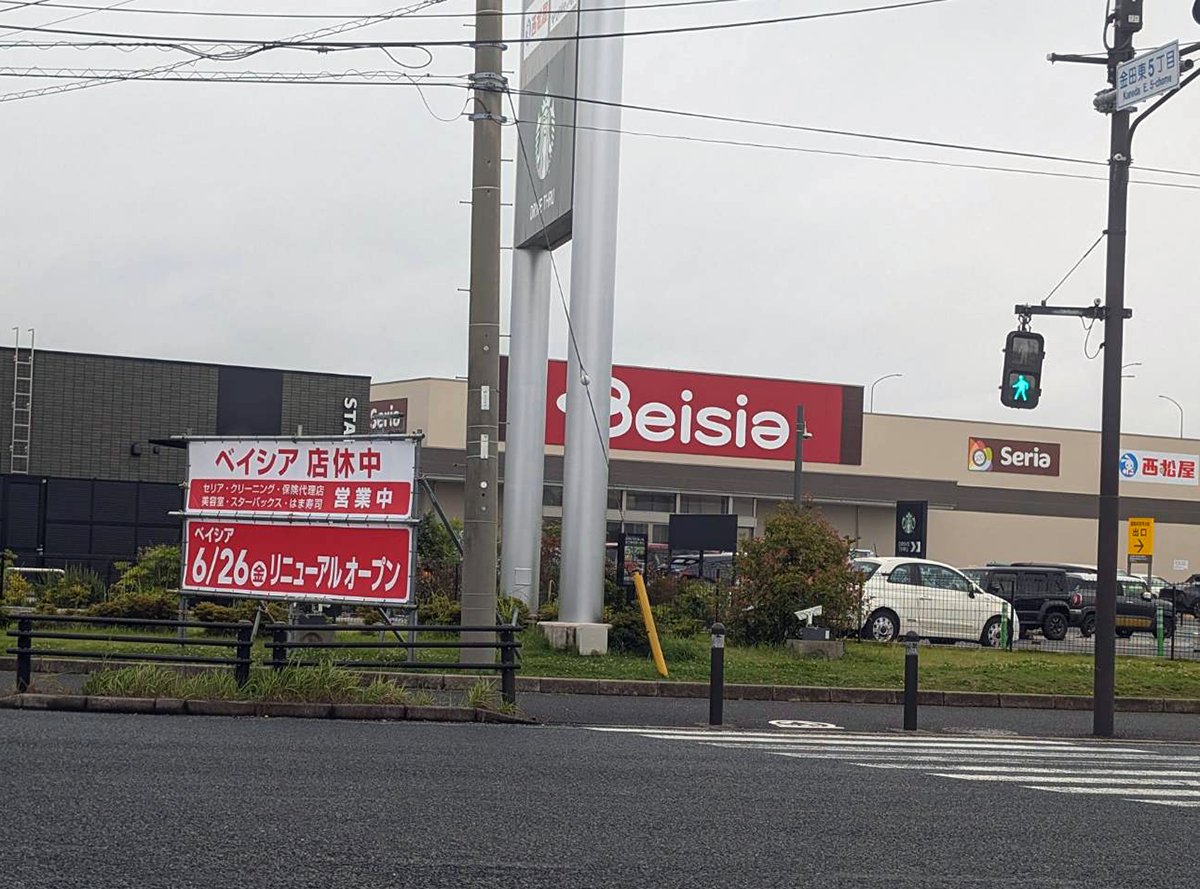 KisaconInfo's tweet photo. ベイシア木更津金田店が6/26リニューアルオープン予定！ 西松屋木更津金田店が7/3移転オープンへ

https://t.co/UWLwTjbdTq

詳しくは、プロフィールから、きさこんぷらすをご覧ください。 https://t.co/9ZZcd8BL1B