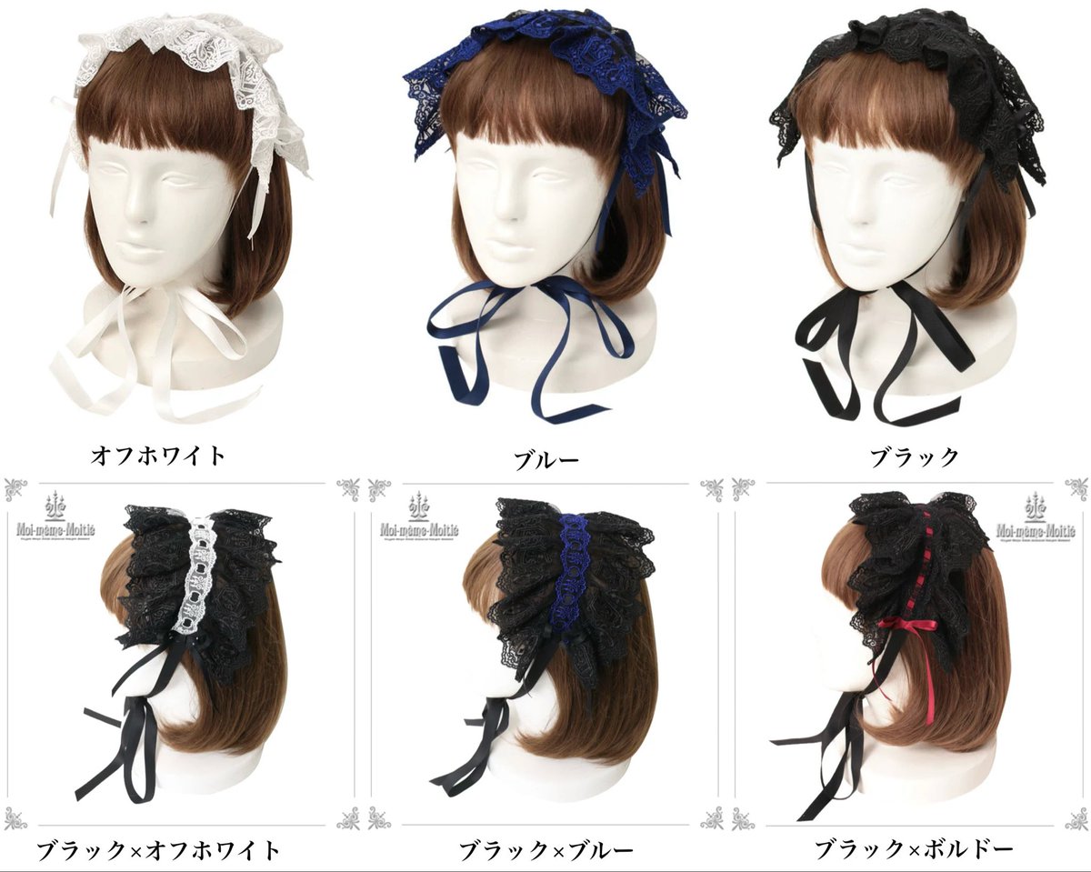 モワティエ 送料込 コフィンレースヘッドドレス 美品