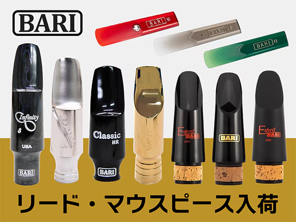 soundhouse_wind's tweet photo. 樹脂リードの老舗Bari Woodwindsが入荷！
新商品『コバルト』は樹脂ながら葦に近い吹奏感と音抜けを実現。芯のある音色でロックやダンスに最適です🎷
メタル×ラバー融合の独自マウスピースも必見👀👇
https://t.co/1vcWu8r7Tx

#サウンドハウス入荷情報 #BariWoodwinds https://t.co/B5Sz9NJScS