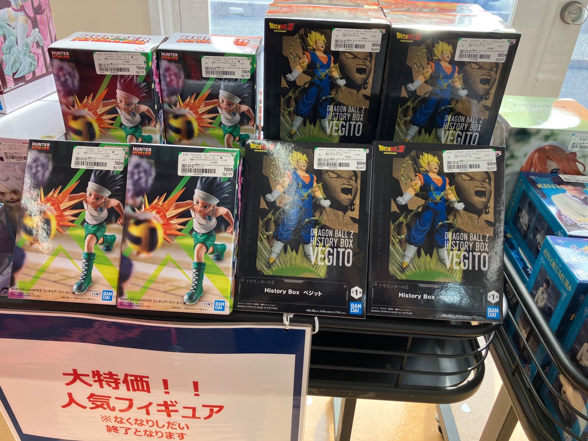 Hunter✖️Hunter、ドラゴンボールフィギュアまとめ売り フィギュア情報】 特価コーナー追加いたしました😊 #ドラゴンボール