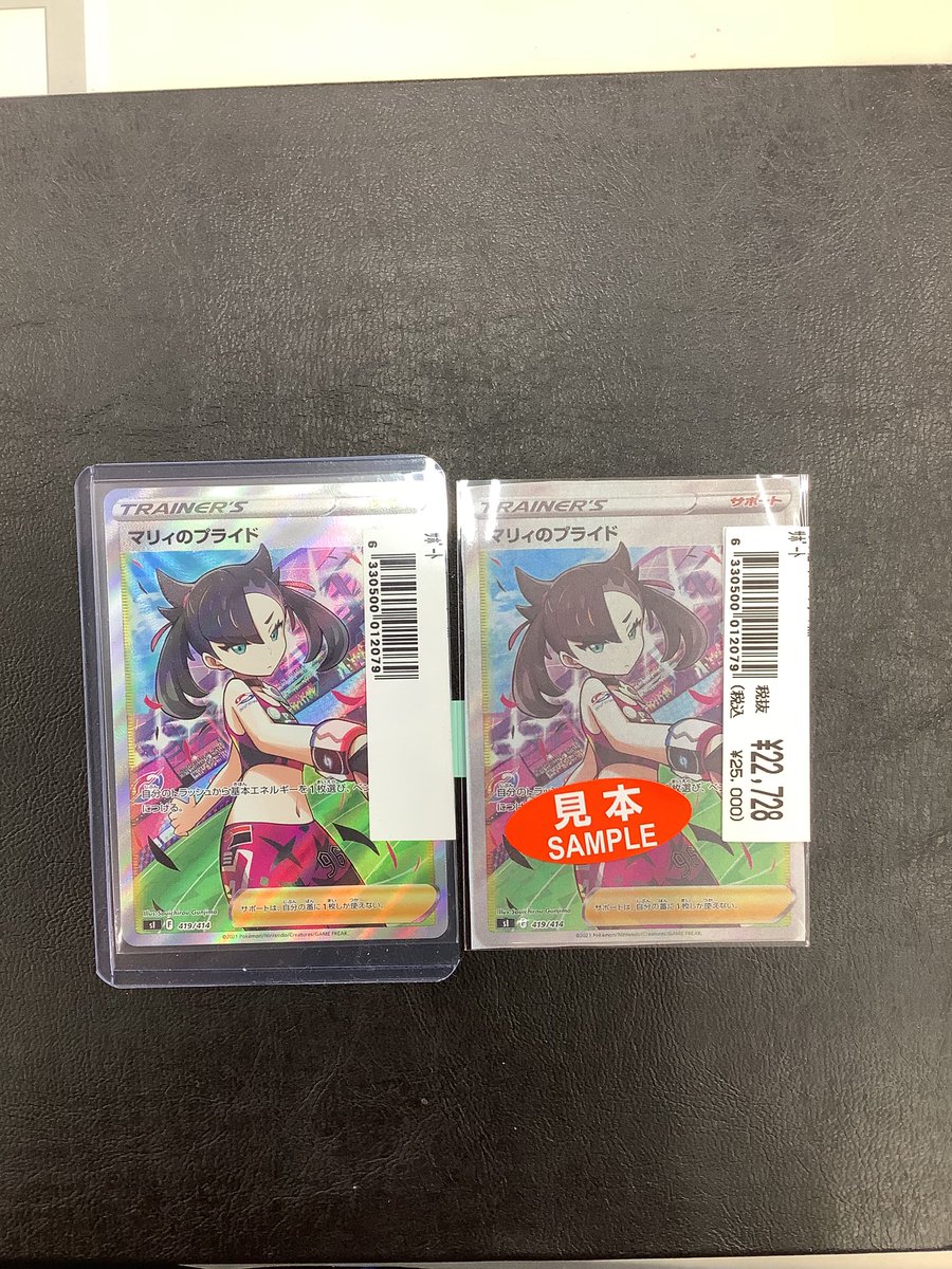 🔥トレカ買取情報🔥 #ポケモンカードゲーム #ポケカ ポケモンカードを