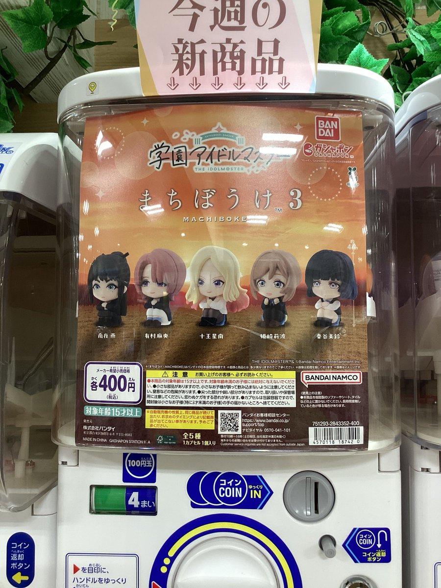 ちゃあちゃん様❤専用  ハイストーン石膏製の可愛いミニオブジェ ４点セット 📌ガシャココ@岡山一番街 入荷商品✍️ 🌟#おやすみすやパン 🌟#石膏