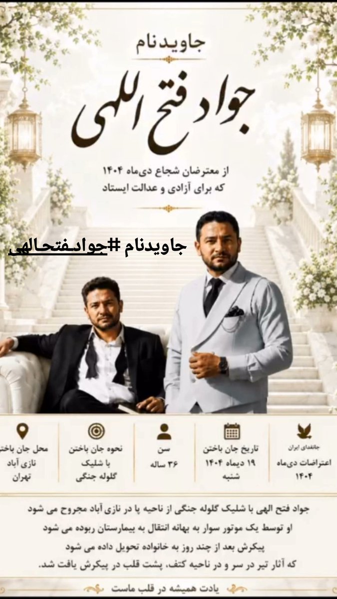 janm_wtn7402's tweet photo. @beit_Hmikdash ما انتقام خون این جوان‌های پرپر شده را خواهیم گرفت حالا چ با کمک خارجی چ با دست خالی و با تکیه ب شجاعت مردم ایران پاینده ایران جاوید شاه https://t.co/TXYSKrgKc0