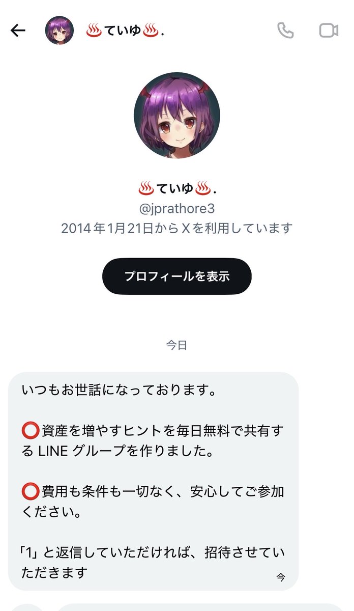 ai_manga_real's tweet photo. ていゆさんの本人のサブと言っていましたが
コレなりすまし詐欺アカウントだよね？ https://t.co/fDnYwAffHB