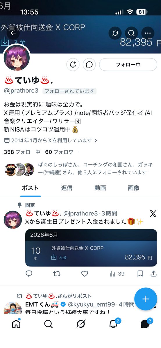 ai_manga_real's tweet photo. ていゆさんの本人のサブと言っていましたが
コレなりすまし詐欺アカウントだよね？ https://t.co/fDnYwAffHB
