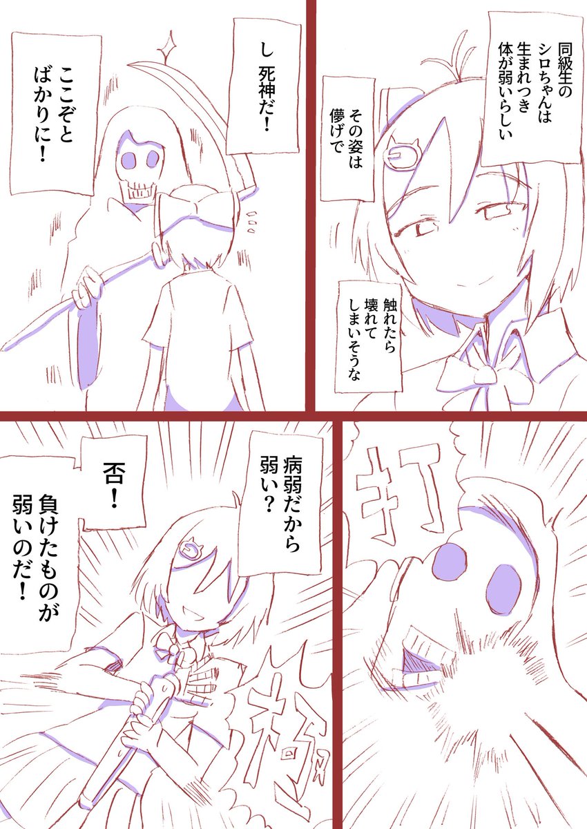 paku_mogu_mosha's tweet photo. 苦しいならタップすればいいんじゃないかな

(お題：元気いっぱいな病弱キャラ)

#アプラン深夜ワンドロ部 https://t.co/mMo0ahIe6G