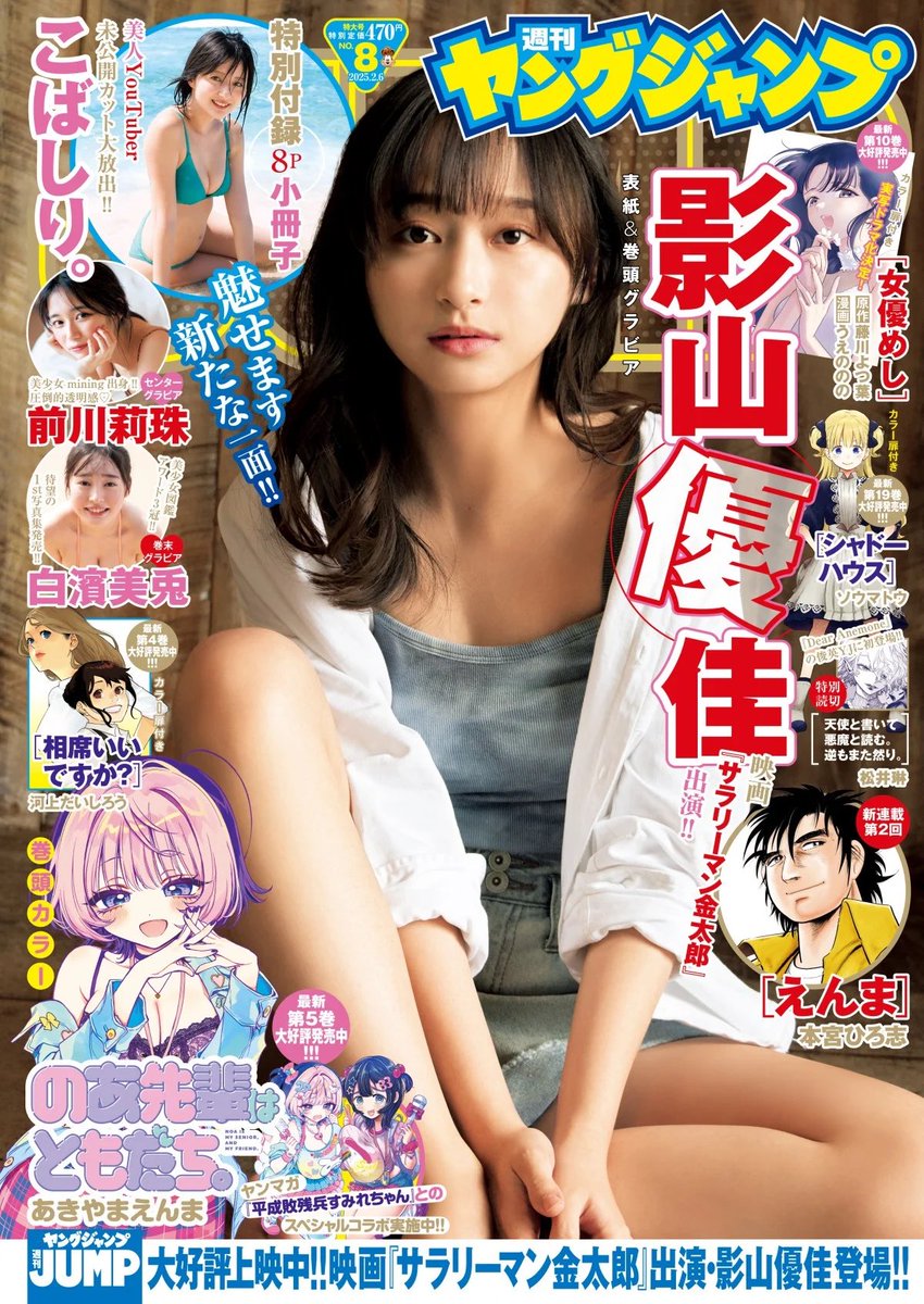 搬入情報01】 現在ワールドカップのレポーター等で活躍中の、元 #日
