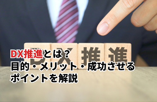 BIZROAD1's tweet photo. 【2026】DX推進とは？目的・必要とされる背景・成功させるポイントなどを解説:… https://t.co/1F3pvEVEJt https://t.co/baOCj2xvsm