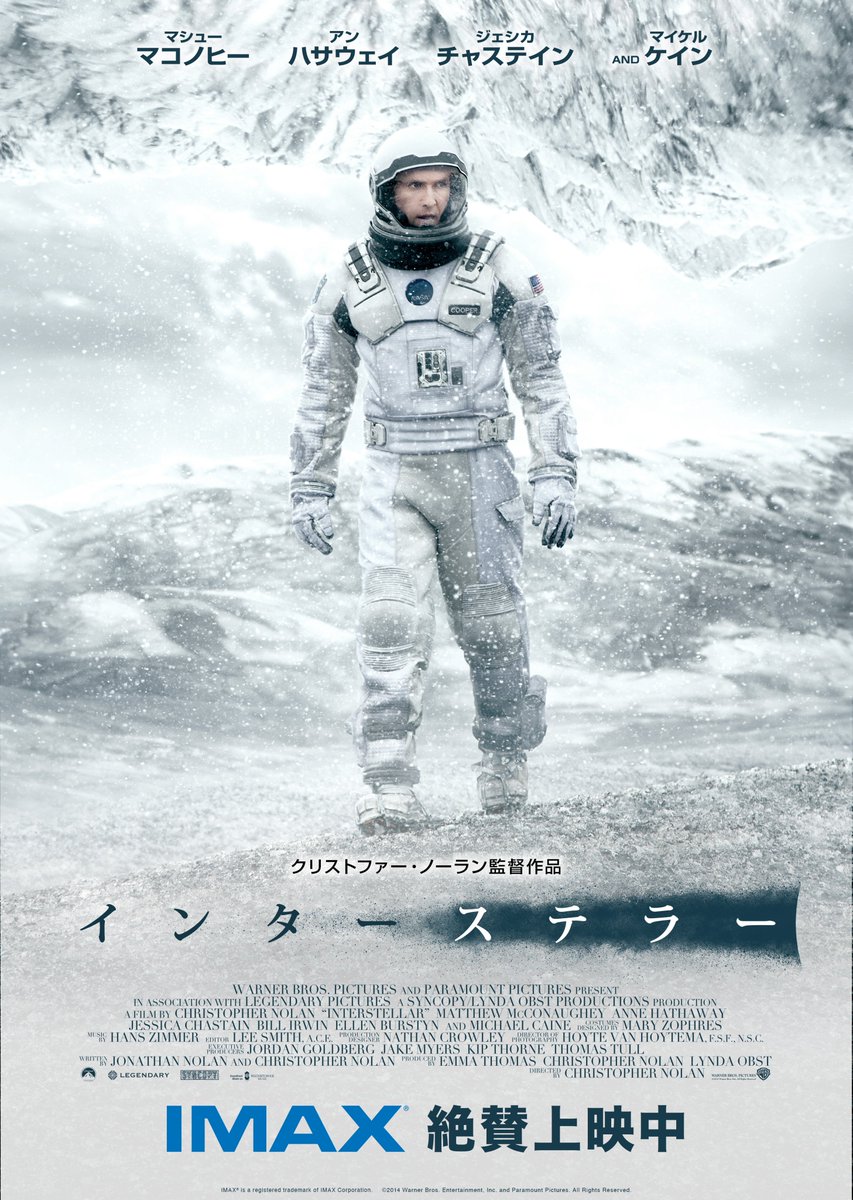 cs_ikebukuro's tweet photo. 🎊池袋開業7周年記念🎊
———————————————————
IMAX®︎ クリストファー・ノーラン特集上映
実施決定‼️
———————————————————

『インターステラー』『TENET テネット』
2作品を7/10(金)～7/16(木)に
IMAXで期間限定上映！

両作品の一部シーンを
IMAX独自の1.43:1のアスペクト比で
鑑賞できるのは国内では2館だけ！

9/11(金)公開『オデュッセイア』も楽しみな
クリストファー・ノーラン監督の作品を
7周年の記念にぜひご鑑賞ください☺️

詳細はこちら⬇️
https://t.co/5MhYjIdKwV