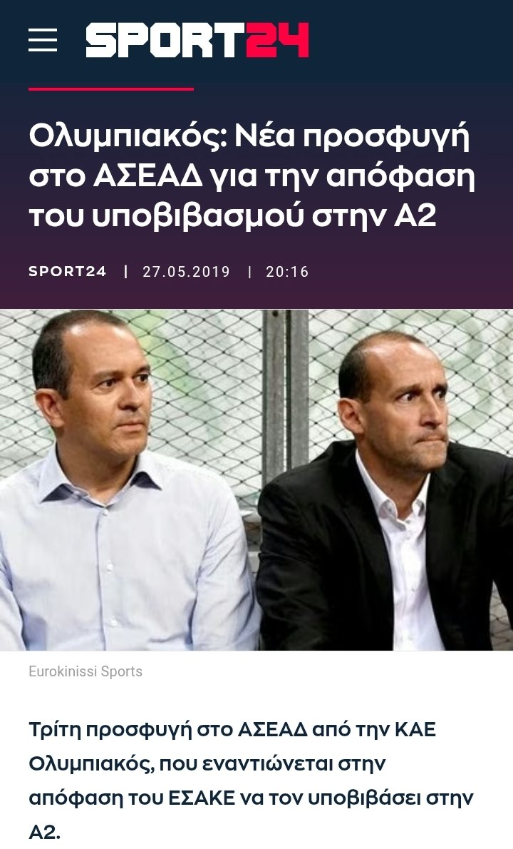 Mikejar266's tweet photo. Το στον ΟΣΦΠ πανηγύριζαν όταν ορίστηκε το f4 στην Αθήνα άσχετα με το ότι ψήφισαν εναντίον και πολεμούσαν αυτή την απόφαση είναι σαν το μέχρι τέλους που πέσανε για να λευτερωσουν το μπάσκετ αλλά παράλληλα κάνανε συνεχώς πρόσφυγες για να τους λυπηθούν και να τους κρατήσουν;

#paobc https://t.co/GhNlozWf5r