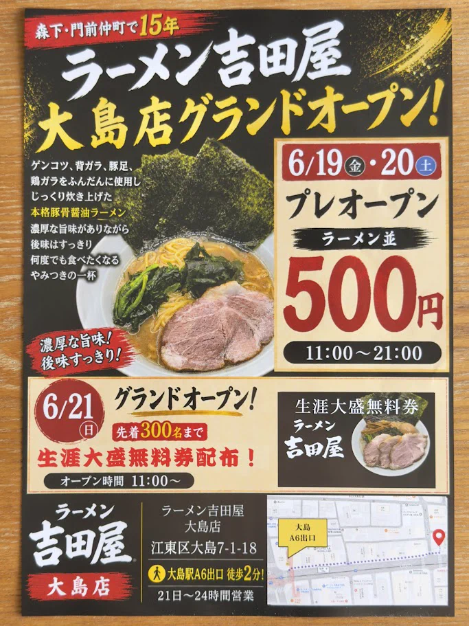 吉田屋　１客 吉田屋 1客 吉田屋 1客 吉田屋 1客 吉田屋 outdoordiner DELIのお知らせ